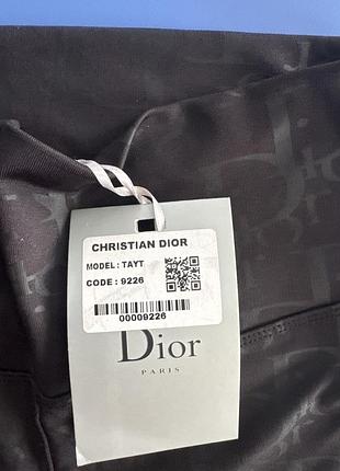 Логіни dior 4