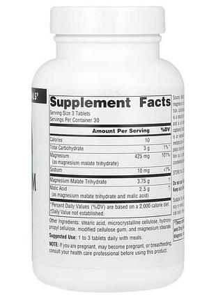 Source naturals magnesium malate 90 таблеток 2