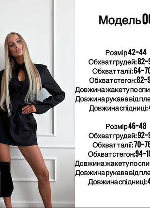 Костюм( жакет+спідниця) 9