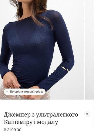 Джемпер из ультралегкого кашемира intimissimi