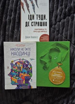 Художні книги джен сінсеро, джон вуд, адам грант. комплект з 3 книг