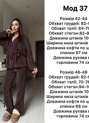 Костюм жіночий 10