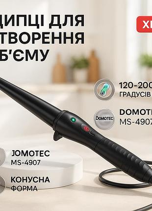 Круті плойки для волосся domotec ms-4907 200 °c 30вт, плойка для гладкого волосся і локонів lv-23