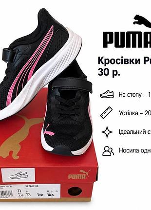 Кросівки puma