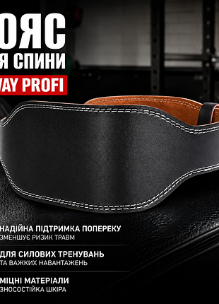 Пояс для спины u-way profi l (талия 85–98 см) черный атлетический пояс для пауэрлифтинга, бодибилдинга и зала