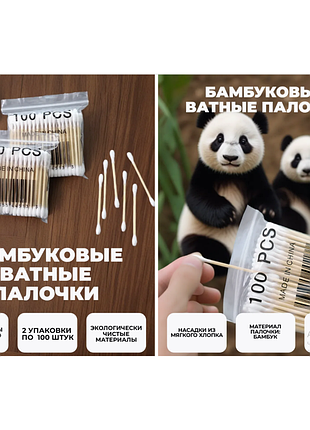 Бамбуковые ватные палочки хлопок набор cotton swab )