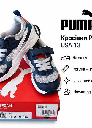 Демісезонні кросівки для хлопчика в сітку puma, р.30