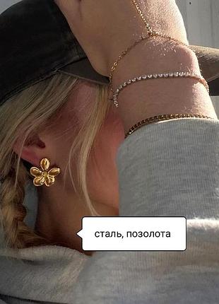 Нержавіюча сталь позолота сережки квіти золотисті позолочені сталеві пусети кульчики каітка