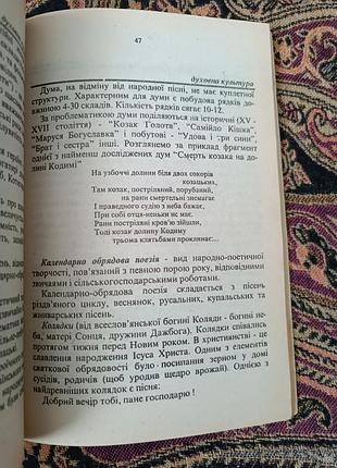 В. г. кушнір «народознавство одещини» 6