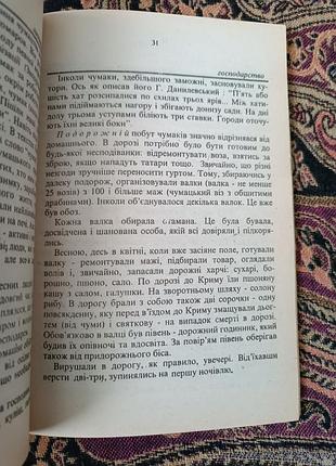 В. г. кушнір «народознавство одещини» 7