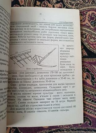 В. г. кушнір «народознавство одещини» 8