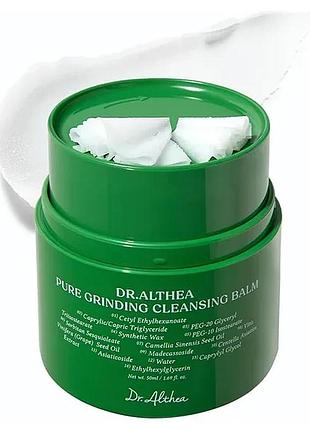 Очищающий гидрофильный бальзам dr.althea pure grinding cleansing balm