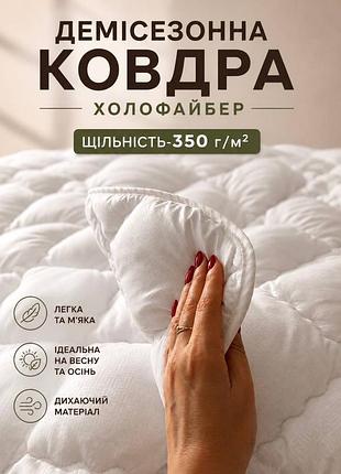 Легкое и практичное одеяло наполнитель холлофайбер
