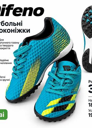 Футбольні сороконіжки difeno · 31 р.