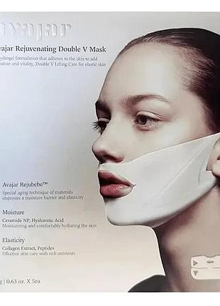 Ліфтнг-маска для v-зони avajar rejuvenating double v mask