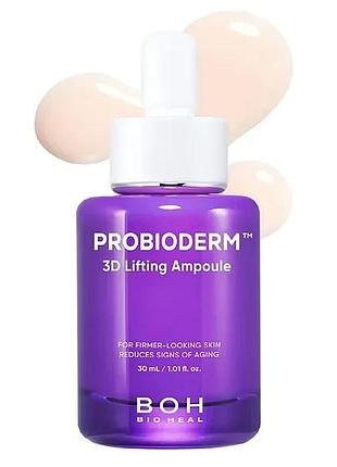 Лифтинг-ампула с пробиотиками bioheal boh probioderm 3d lifting ampoule