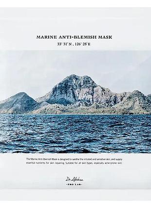 Тканевая маска для проблемной, уставшей и чувствительной кожи dr.althea marine anti-blemish mask