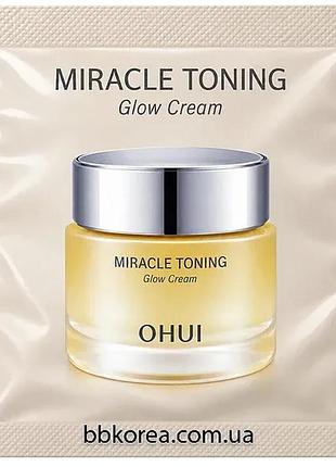 Крем для сияния кожи пробник ohui miracle toning glow cream