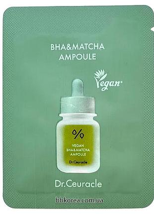 Ампульна сироватка для проблемної шкіри пробник dr.ceuracle vegan bha&matcha ampoule