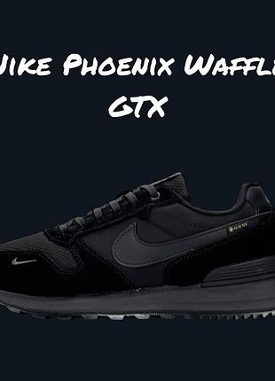 Nike phoenix waffle gtx all black 5