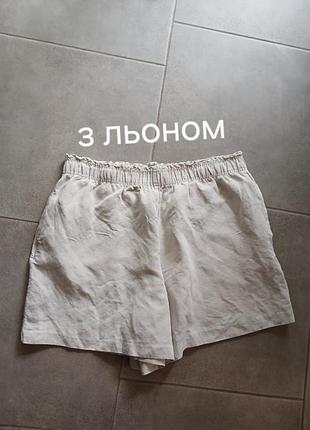 Базовые шорты с льном
