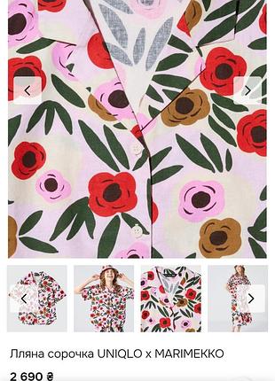 Uniglo  marimekko  рубашка 4