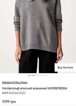 Max mara 🩶 релакс светр сірий м/л 10