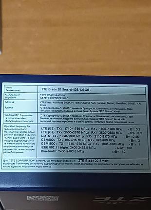 Смартфон zte blade 20 4gb/128gb 7
