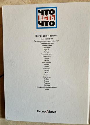Книга что есть что флаги ганс райхардт 2