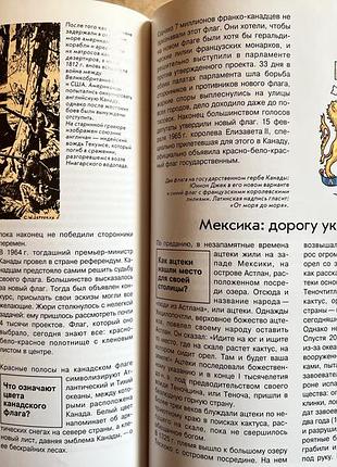 Книга что есть что флаги ганс райхардт 5