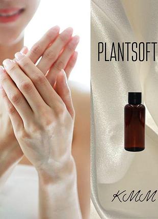 Ланолин растительный plantsoft oil (смесь растительных жиров) - 500 г