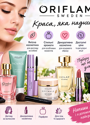 Продаю косметику oriflame ,также ищу партнёра по развитию бизнеса кому интересно пишите
