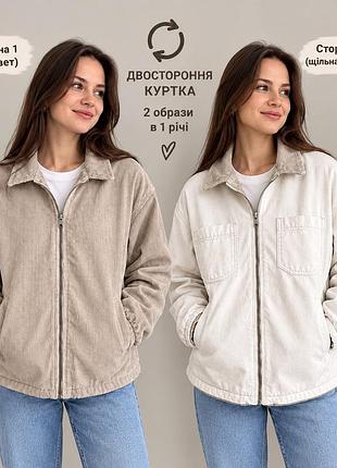 Куртка жіноча двостороння джинс вельвет