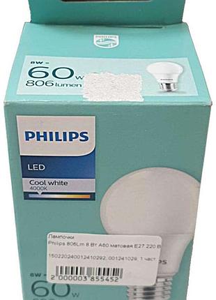 Б/у philips 806lm 8 вт a60 матова e27 220 в 4000 к