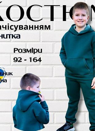 Детский костюм с капюшоном, спортивный костюм детский с капюшоном, детский стильный спортивный костюм 122