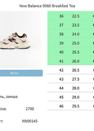Balance 9060 premium