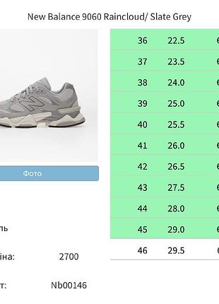 Balance 9060 premium