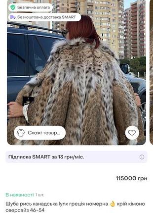 Натуральна шубка з рисі , s- l 5