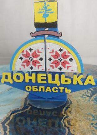 Магніт донецька область 3д друк ручний розпис