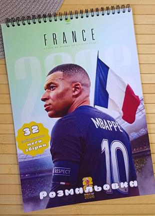 Розмальовка кіліан мбаппе kylian mbappé а4 мега збірка (37245)