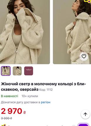 Кофта, універсальний розмір, нова, туреччина