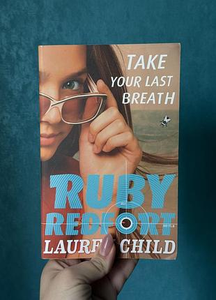 Кг дека детектив англійською ruby redfort. book 2. take your last breath»