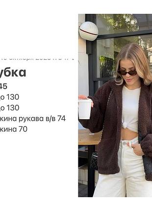 Шубка хутро баранець 6