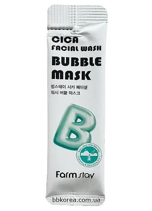 Бульбашкова маска з центелой пробник farmstay cica facial wash bubble mask