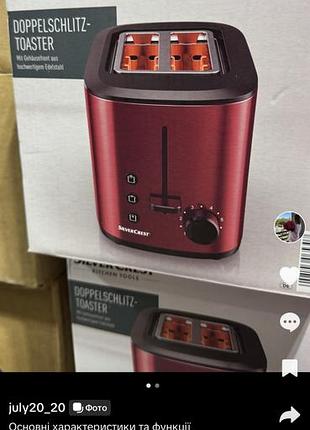 Тостер silver crest doppel-schlitz-toaster