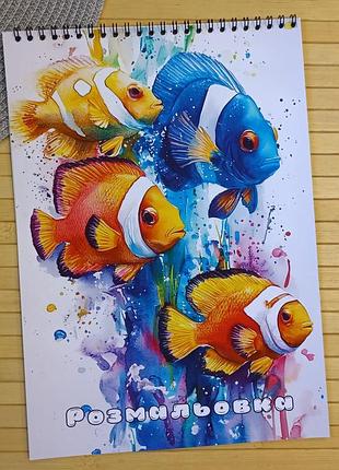 Розмальовка рибки а4 (37284)