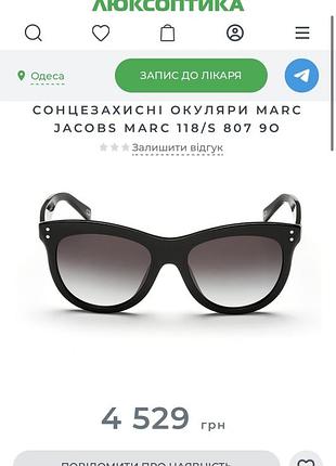 Сонцезахисні окуляри marc jacobs marc 9