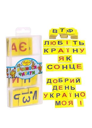 Набір «вчимося читати» — український алфавіт 0399