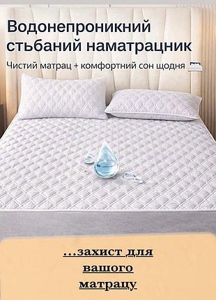 Водонепрониклий наматрасник, мустанг
