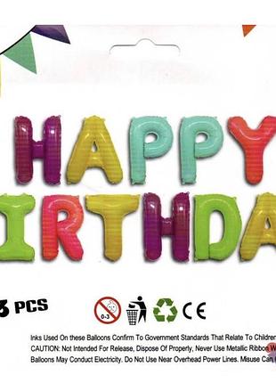 Фольговані літери кульки макарун happy birthday, 40 см